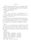 《长恨歌》优秀公开课教案