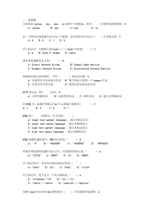 Web程序设计习题