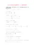 四川省成都市2015_2016学年高一数学上学期期末试卷(含解析)