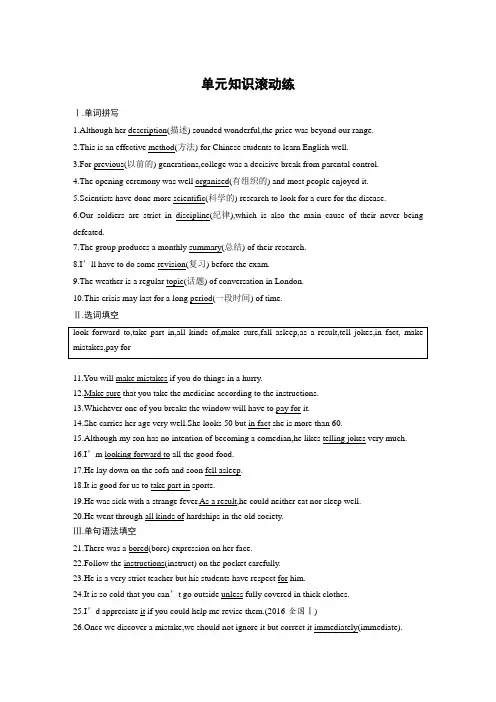 2019年高中英语必修1步步高课堂学案配套课件学案Module2单元知识滚动练
