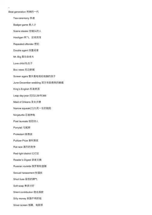 2010年欧美动作电影高频词汇