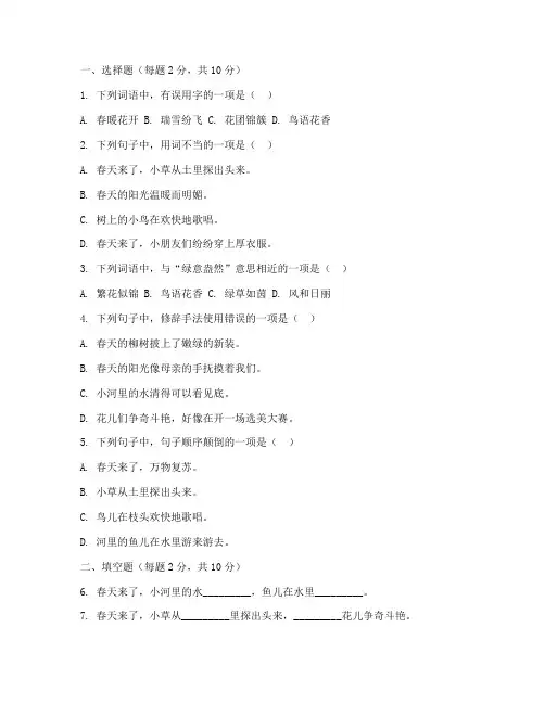 小学生试卷答题卡语文三年级