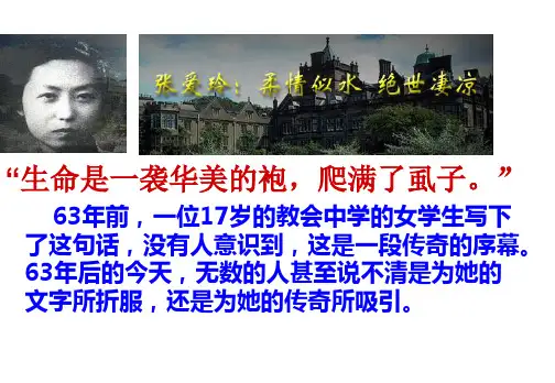 粤教版高中语文选修五《封锁》