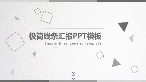 灰色简洁多边形背景的通用工作汇报PPT模板2套