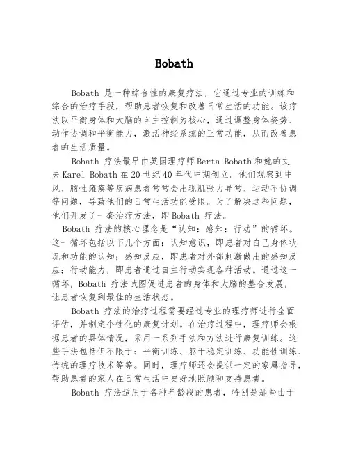 Bobath