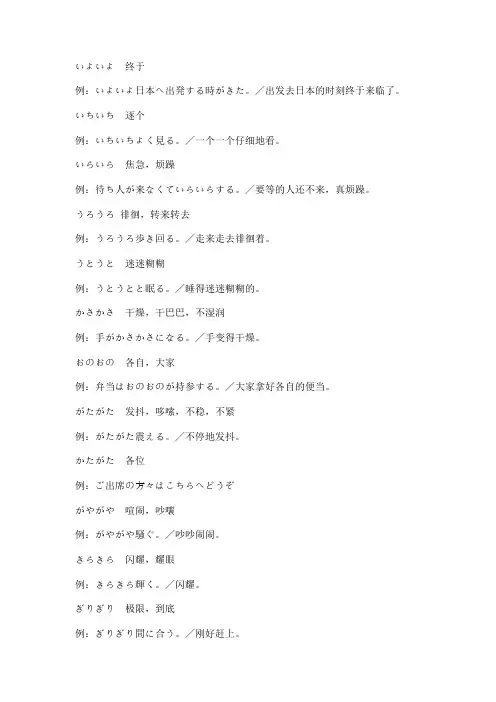 日语副词ABAB式
