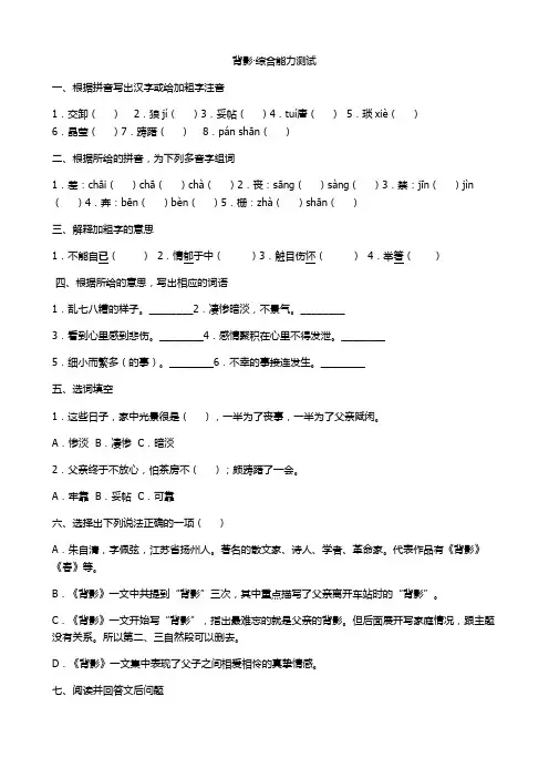 《背影》历年考题汇编