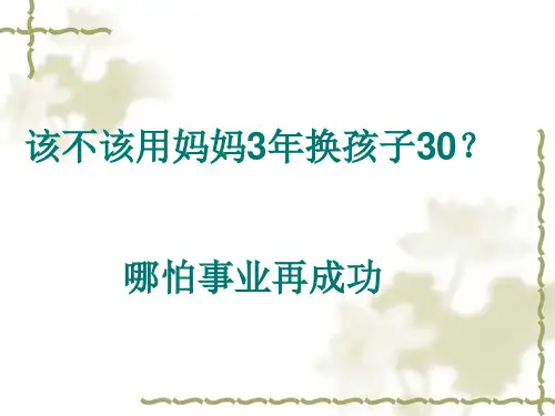 亲子共读_其乐融融ppt