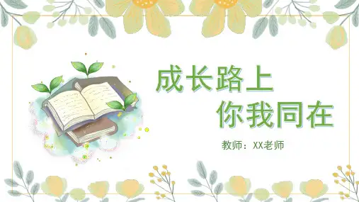 小学五年级期中分析家长会课件(共39张PPT)