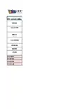 市场销售日记表格模板