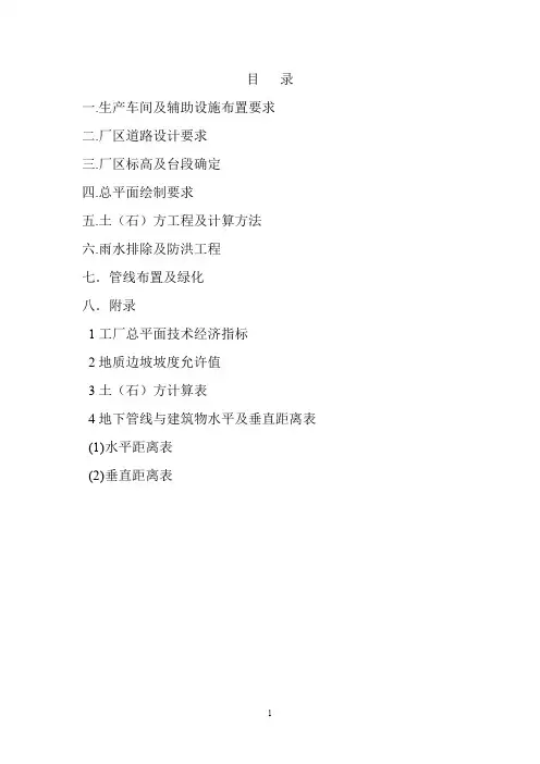 水泥厂总图布置图