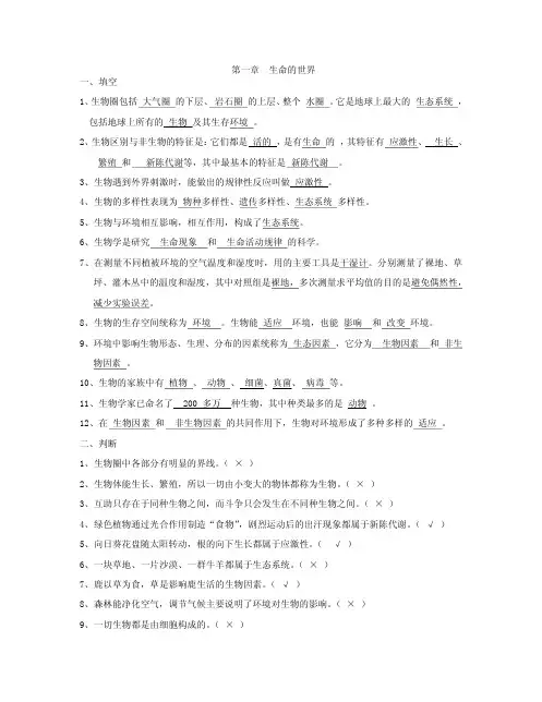初一生物题及答案
