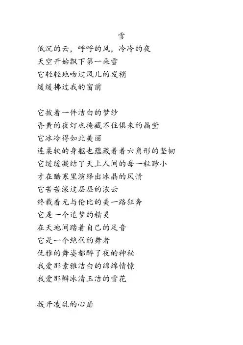 诗集 Office Word 文档
