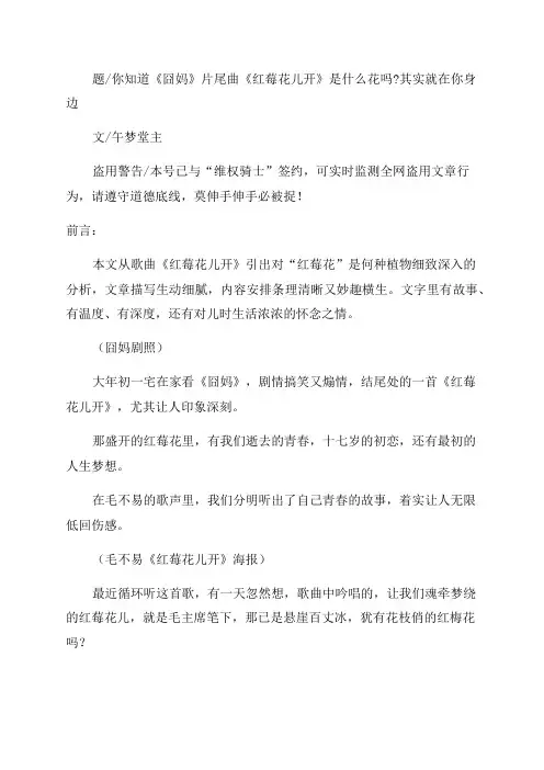 80后童年重温(7080后的儿时记忆从一首动人的红莓花儿开说起)