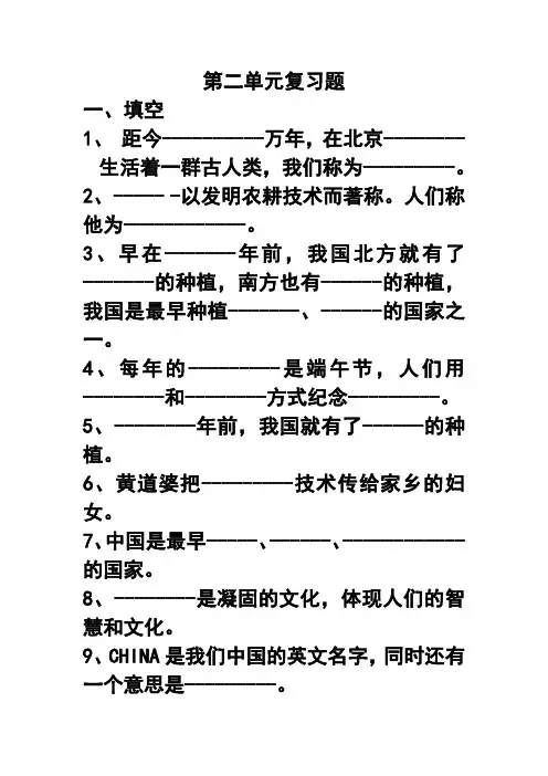 小学五年级下册品德与社会第二单元测试