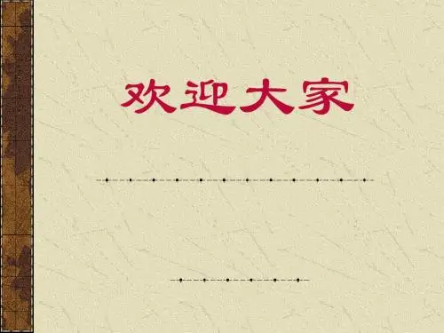 人教版选修《中国古代诗歌散文欣赏》课件：第四单元-阿房宫赋(共15张PPT)