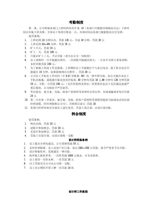 设计部绩效考核