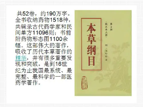 四年级17  李时珍夜宿古寺