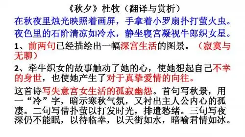 课外古诗