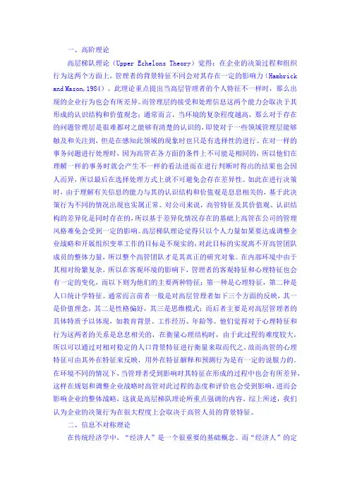理论基础降重