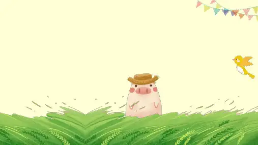 人音版 音乐二年级下册《三只小猪》(课件)(共39张PPT内嵌音频)