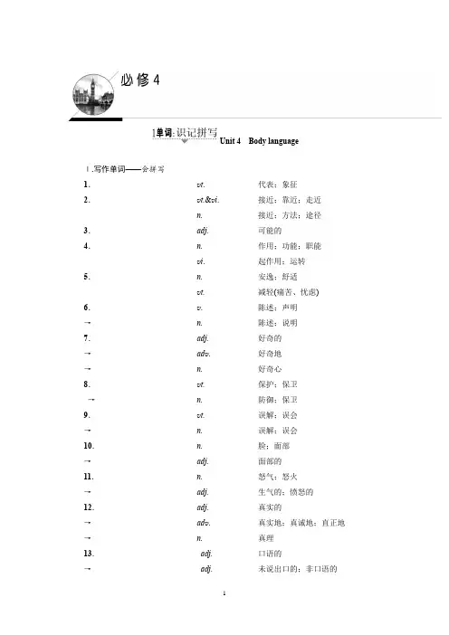 B4U4 U5练习 必修四Unit4、Unit5练习