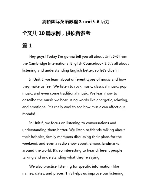 剑桥国际英语教程3 unit5-6听力