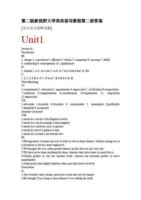 新视野大学英语第二版读写教程第二册答案(unit1-6)(含翻译)