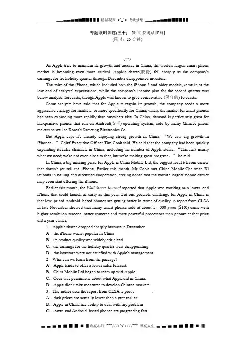 高考英语二轮复习方案专题限时集训(新课标 通用版)30 时闻型阅读理解 Word版含解析[ 高考]