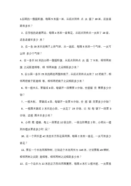 四年级奥数60道应用题
