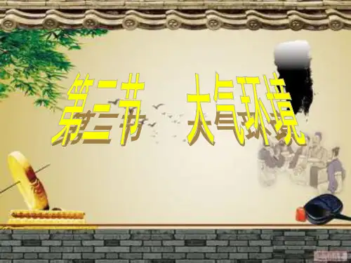 大气的保温作用ybx