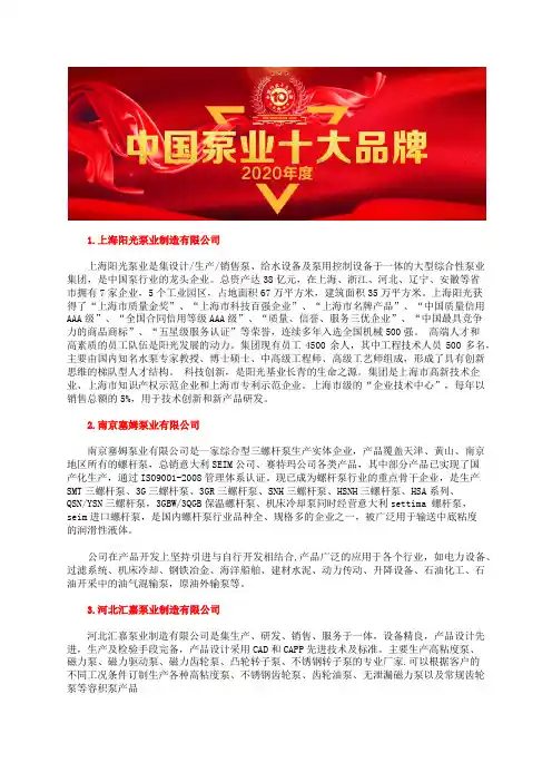国产计量泵型号十大品牌高压柱塞泵企业排行榜