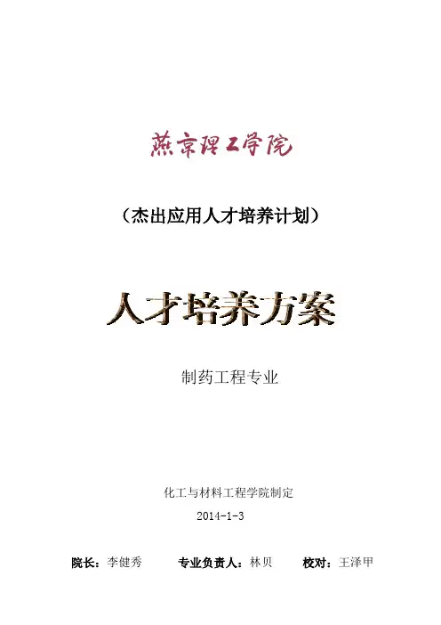 燕京理工学院