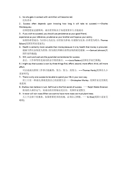 写作之名人名言