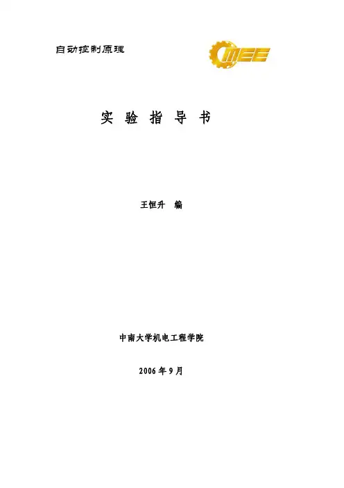 实验指导书_  2_