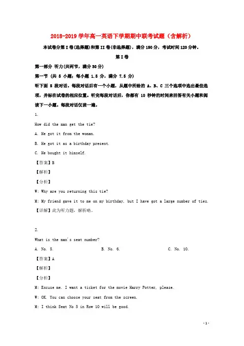 2018_2019学年高一英语下学期期中联考试题(含解析)