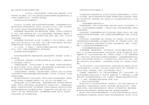 2021支部我为群众办实事存在的问题和不足四篇