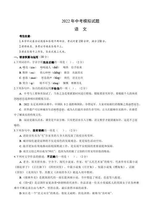2022年湖南省娄底市中考语文模拟试卷(含答案)