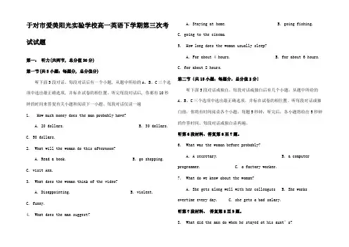 高一英语下学期第三次考试试题高一全册英语试题 (2)