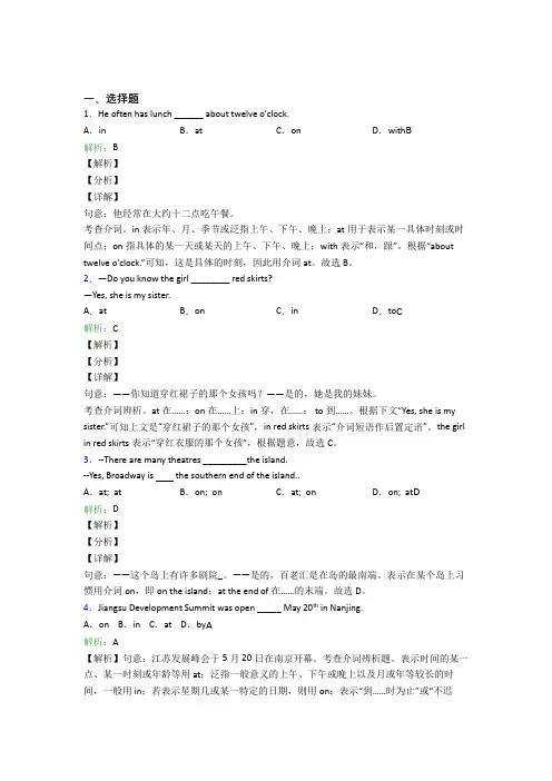 《好题》初中英语常用语法知识——动词经典习题(含解析)