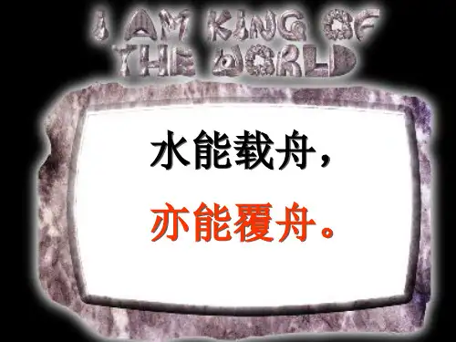 浮力(PPT课件(初中科学)27)