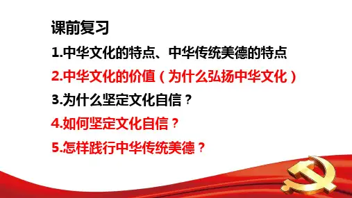 小学数学人教版(2024)三年级上《分数的初步认识-几分之几》课件(共35张PPT)