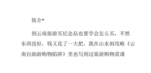 云南旅游带点什么纪念品回去