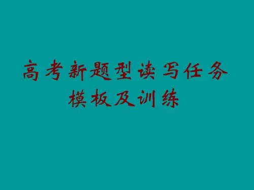 2018 高考英语全国卷 I 阅读理解 完形填空 翻译(共31张PPT)