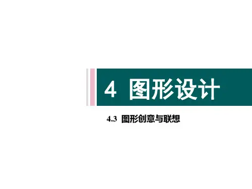 图形设计作业要求