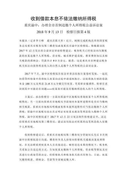 重庆渝中-渝中区人民检察院