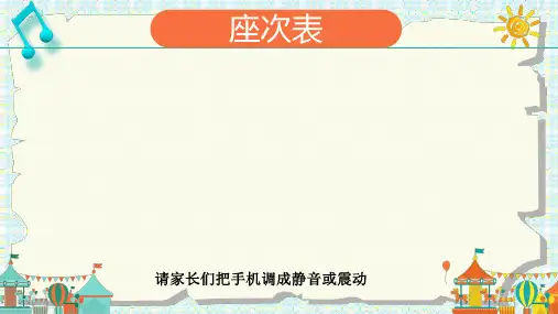 期中家长会和孩子一起爬坡(课件)-小学生二年级主题班会通用版全