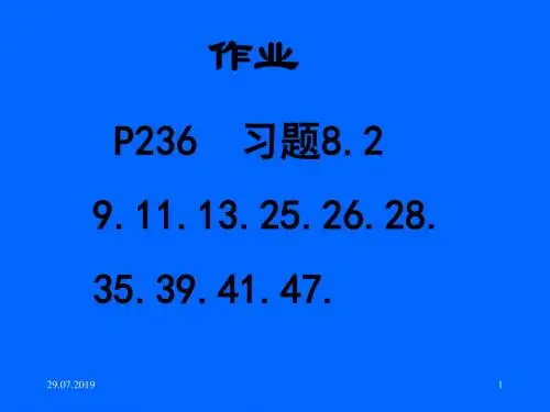 清华大学微积分高等数学课件第讲常微分方程二 共32页