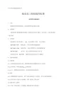 钣金加工通用检验标准()