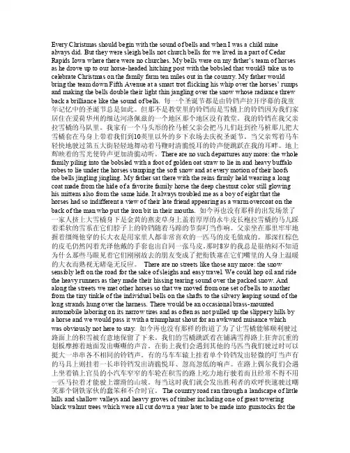 现代大学英语精读5AnIowaChristmas课文翻译译文PDF